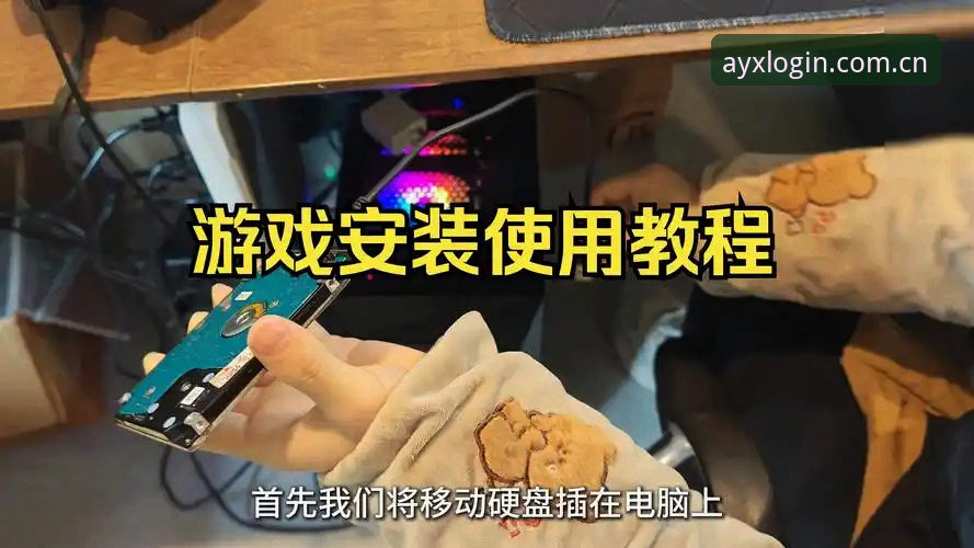 ayx爱游戏安装包下载不了怎么办 5个解决ayx爱游戏安装包下载不了怎么办的实用技巧