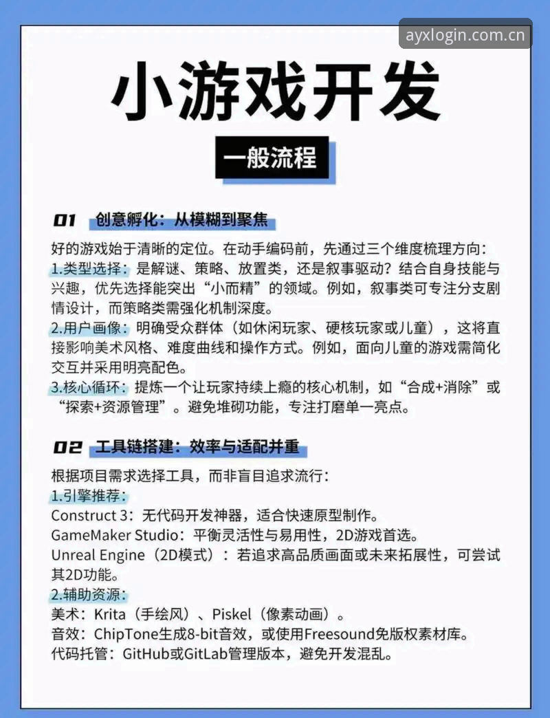 AYX爱游戏平台最新版本实用指南：2026新版功能与下载技巧分享